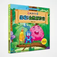 正版新书]出发!自然历险记韩雨江9787557892364