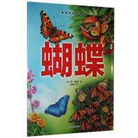 正版新书]蝴蝶卡蒂·佛朗哥9787557878191