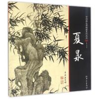 正版新书]夏昶/中国画大师经典系列丛书总主编:曹彦伟9787548031