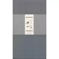 正版新书]历代名家书心经(傅山)无9787548024804