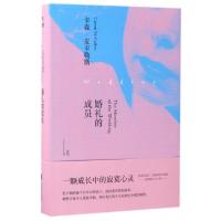 正版新书]婚礼的成员(精)(美)卡森·麦卡勒斯|译者:周钱978755940
