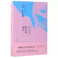 正版新书]婚礼的成员(精)(美)卡森·麦卡勒斯|译者:周钱978755940