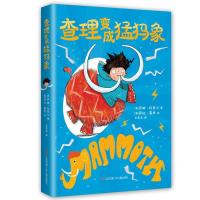 正版新书]查理变成猛犸象(英)萨姆·科普兰 著 王良秀 译 (英)萨