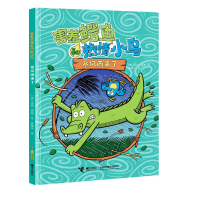 正版新书]暴风雨来了/害羞鳄鱼和热情小鸟[美]诺姆·费迪著978754