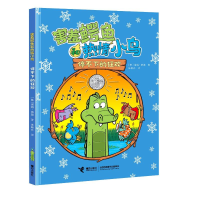 正版新书]停不下的狂欢/害羞鳄鱼和热情小鸟[美]诺姆·费迪著9787