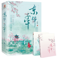 正版新书]京华子午(上下)樱桃糕9787559459275