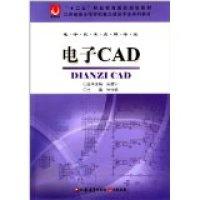 正版新书]电子CAD吴建宁 仲伟杨9787549919857