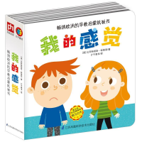 正版新书]我的感觉(意)比阿特丽斯·特莱丽9787553796567