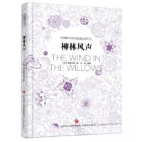 正版新书]柳林风声/统编教材指定配套必读书目 [The Wind in Th