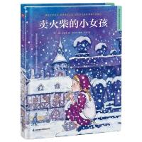 正版新书]卖火柴的小女孩(丹)安徒生著9787571319809