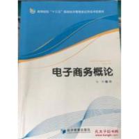 正版新书]电子商务概论张坤9787509644287