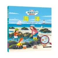 正版新书]海洋(法)约翰·米契尔·比利吾9787557896065