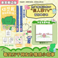 正版新书]你想我,我就出现啦!当当特典版一纳米 著绘 懒漫社