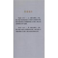 正版新书]基因调控系统n43毕远宏、刘全生著9787509676929