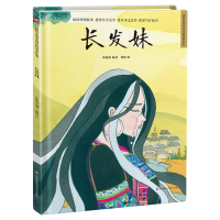 正版新书]长发妹朱懿懿编著9787571315580
