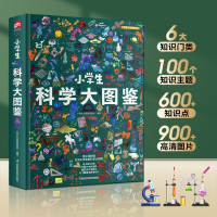 正版新书]小学生科学大图鉴小学生大图鉴编委会编著 著978757134