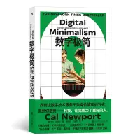 正版新书]数字极简(美)卡尔·纽波特9787522521268