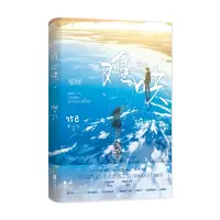 正版新书]难哄(新版)/竹已竹已9787559452788