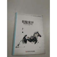 正版新书]招贴设计霍楷 时延鹏 丁韬9787502378370