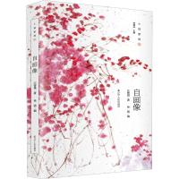 正版新书]自画像汪曾祺9787205088118