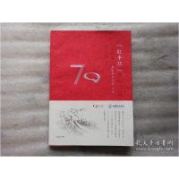 正版新书]红手环感动中国第三辑中国卒中学会主编王拥军王少石顾