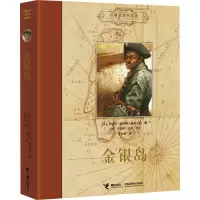 正版新书]金银岛(英)罗伯特·路易斯·斯蒂文森9787544824477