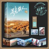 正版新书]寻光旅人素满多拓来福 著9787555209850