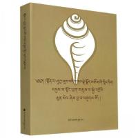 正版新书]三藏要义三千颂:藏文贡保旺杰 编9787105148172