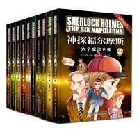 正版新书]神探福尔摩斯 第四辑(英)阿瑟·柯南·道尔9787570504039