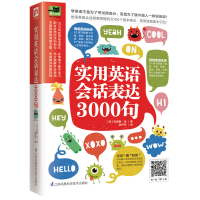 正版新书]实用英语会话表达3000句(韩)克里斯·徐 著 吴丹丹 译97
