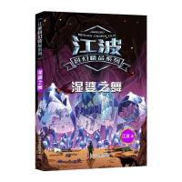 正版新书]湿婆之舞江波9787110101452