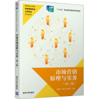 正版新书]市场营销原理与实务(第3版)胡德华,夏凤,鲍菊芽97873