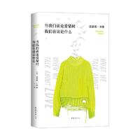 正版新书]当我们谈论爱情时我们在谈论什么〔美〕雷蒙德•卡佛97