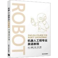 正版新书]机器人工程专业英语教程朱丹9787302535768