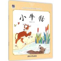 正版新书]中国名家经典原创图画书乐读本?小牛牯杨永青978730241