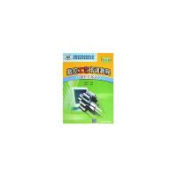 正版新书]数控工艺培训教程(数控铣部分)/全国现代制造技术应用