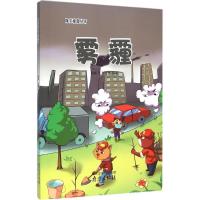 正版新书]雾霾赵鹏飞9787553311159