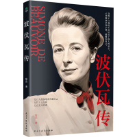 正版新书]波伏瓦传殷茹 著9787513944793
