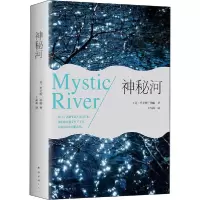正版新书]神秘河丹尼斯•勒翰9787544277341