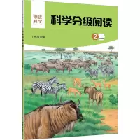 正版新书]科学分级阅读 2 上丁浩9787302618843