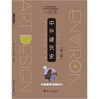 正版新书]中外建筑史刘然9787305193101