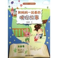 正版新书]指尖儿上的魔法(水仙卷)曾维惠9787302339328