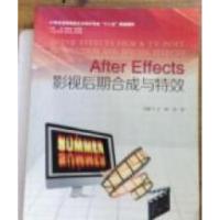 正版新书]AfterEffects影视后期合成与特效文晨9787305155901