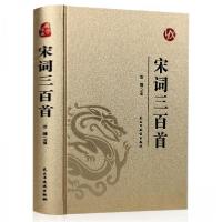 正版新书]宋词三百首思履 著9787513924672