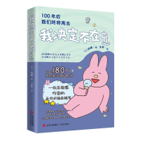 正版新书]我决定不在意[日]尚喵9787573619198
