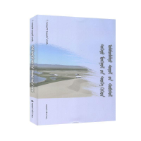 正版新书]德都蒙古历史与传统文化变迁跃进9787105158645