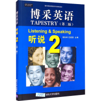 正版新书]博采英语 听说 2(第2版)杨际军,任爱莲 编978730235768