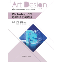 正版新书]PhotoshopCC零基础入门到进阶李定芳冯圣媖97873052165