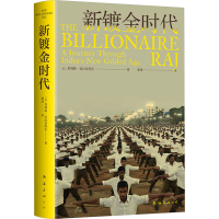 正版新书]新镀金时代(英)詹姆斯·克拉布特里9787573506016