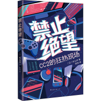 正版新书]禁止绝望(日)松山洋9787573500953